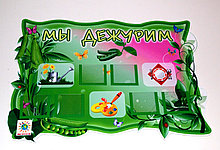 Стенды для дежурства Горошинка