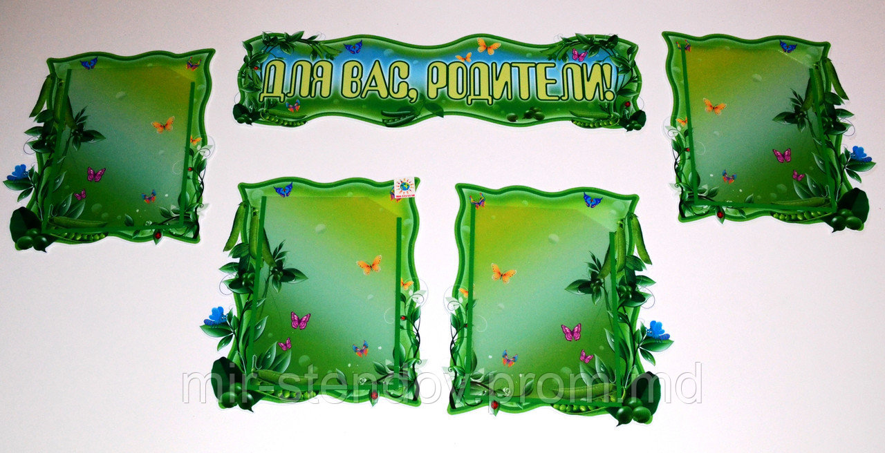 Стенды для родителей Горошинка, фото 1