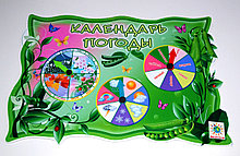 Календарь природы Горошинка