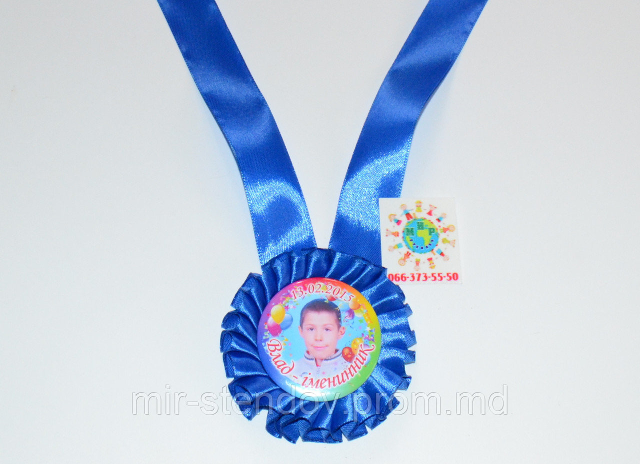 Медаль Именинник, фото 1