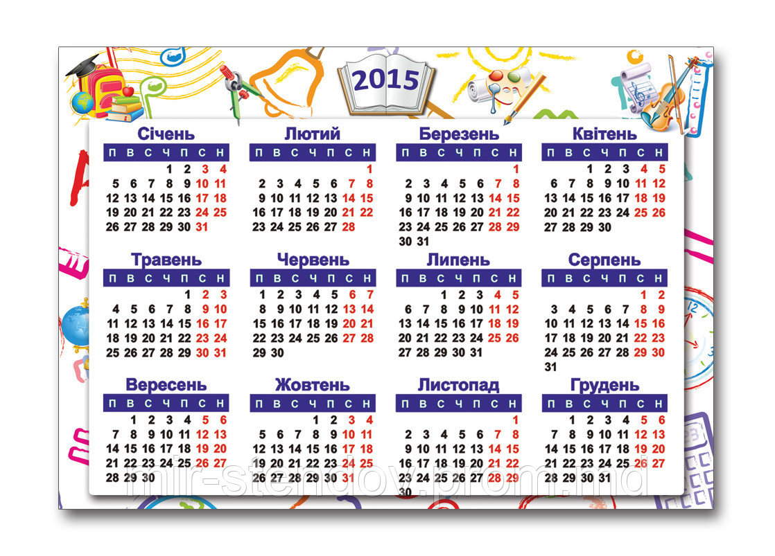 Календарик Эконом, фото 1