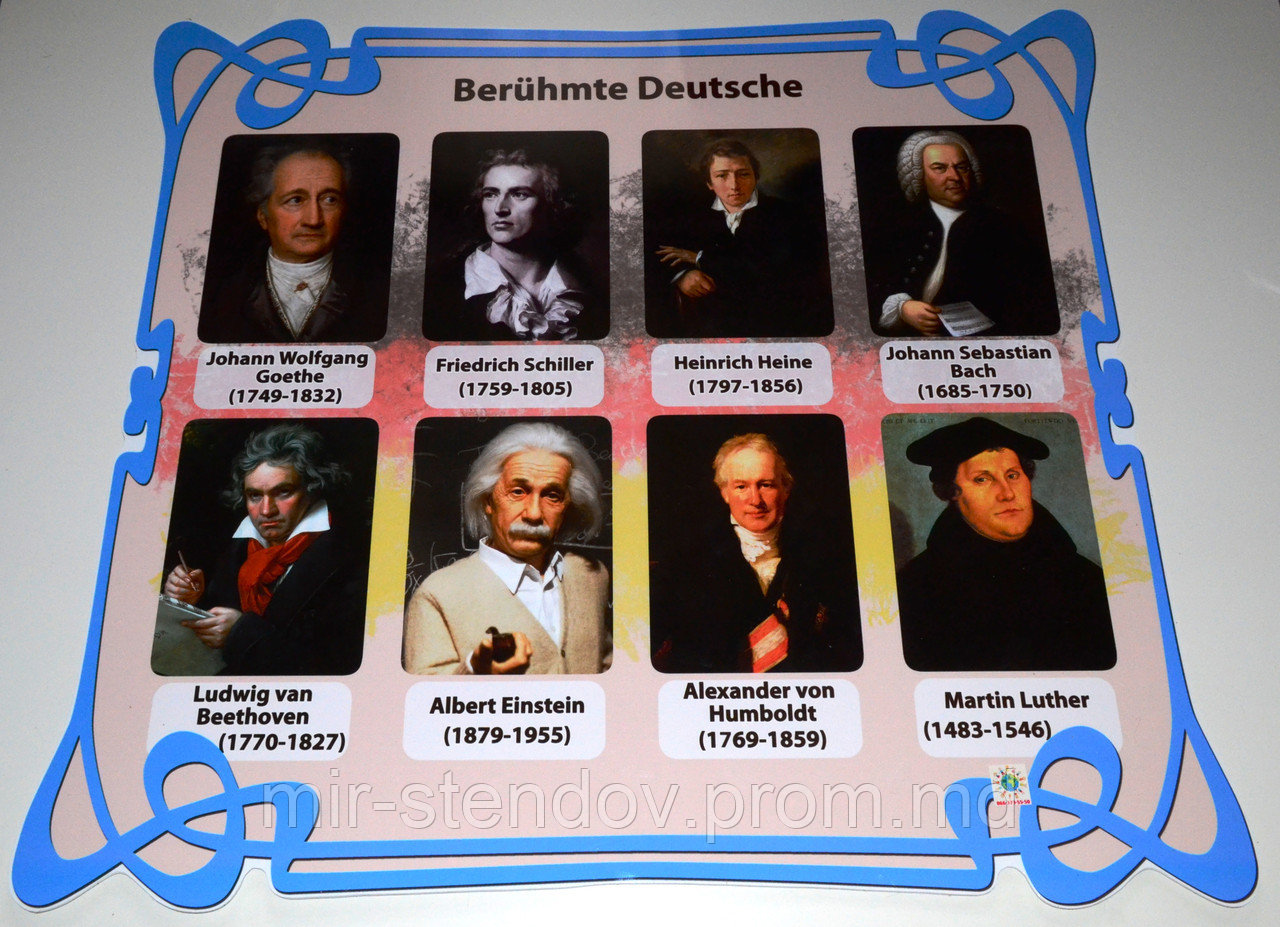 Портреты немецких писателей Berühmte Deutsche - фото 1 - id-p4431984