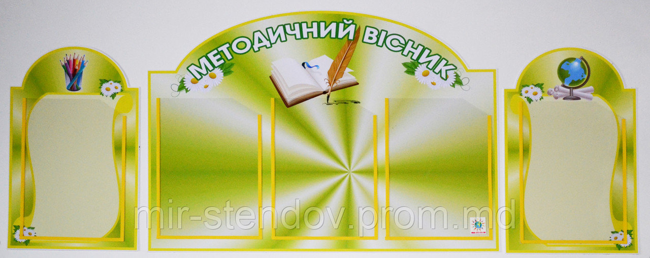 Стенд научно-методическая работа для школы, фото 1