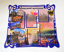 Стенд Классный уголок 70х80 см