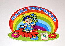 Шапка-заголовок для выставки рисунков Колокольчик