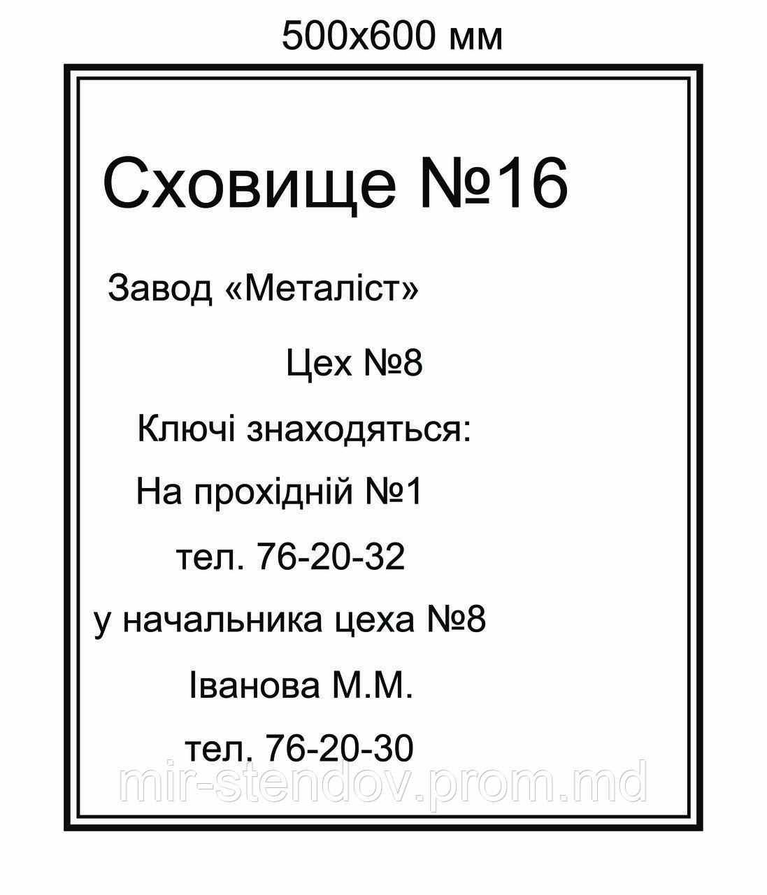 Табличка Обозначения защитного сооружения, фото 1