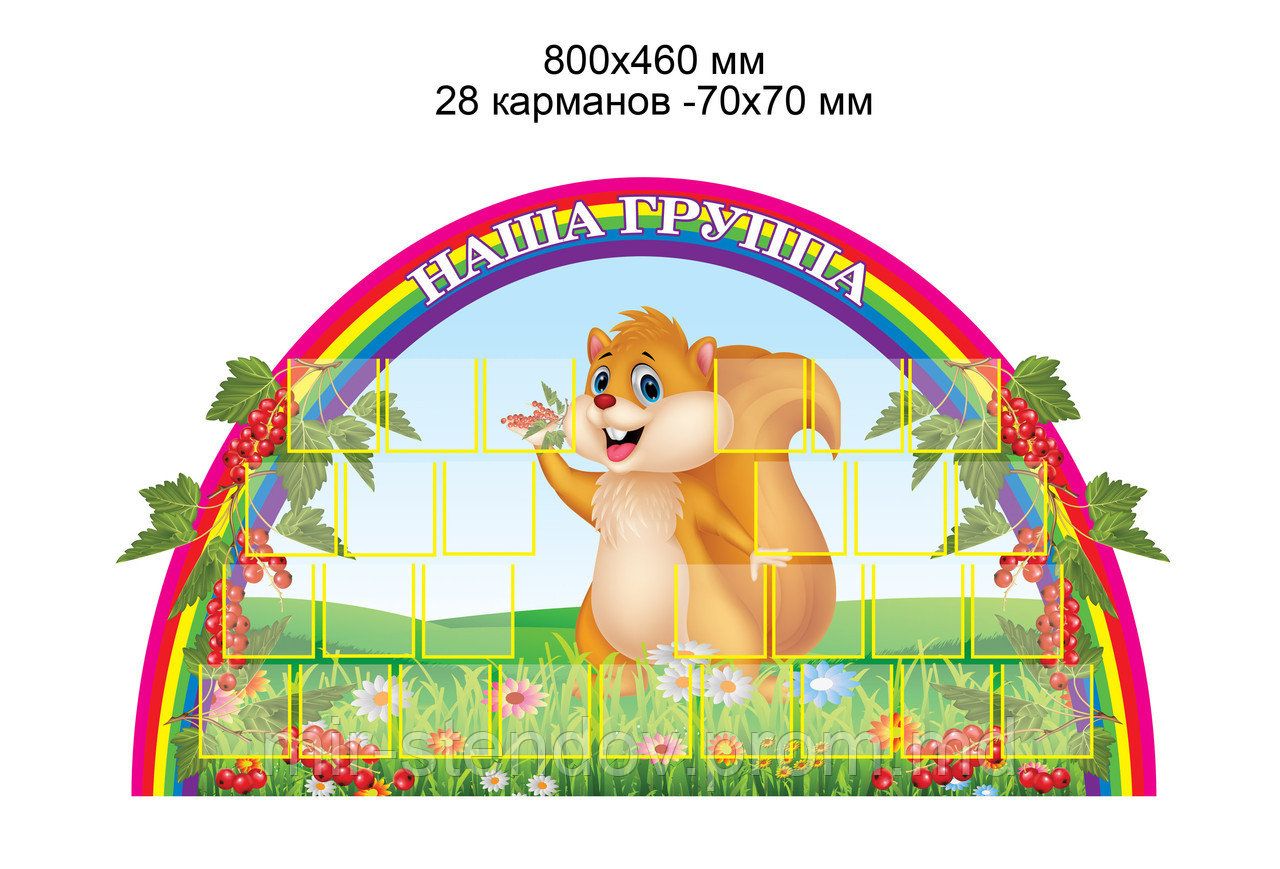 Визитная карточка группы Белочка, фото 1