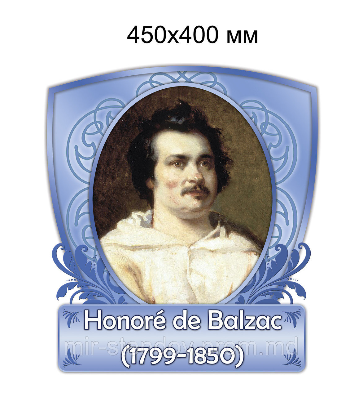 Оноре де Бальзак. Портреты французских писателей и поэтов - фото 1 - id-p4432249