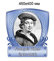 Жан де Лафонтен. Портреты французских писателей и поэтов