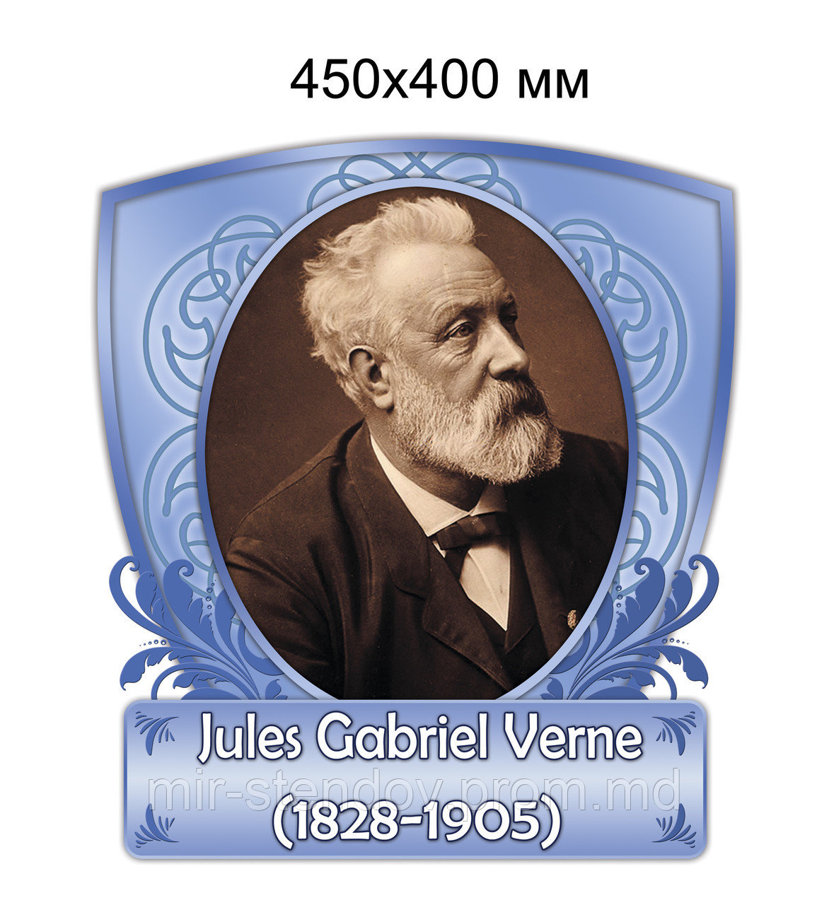 Жель Верн. Портреты французских писателей и поэтов, фото 1