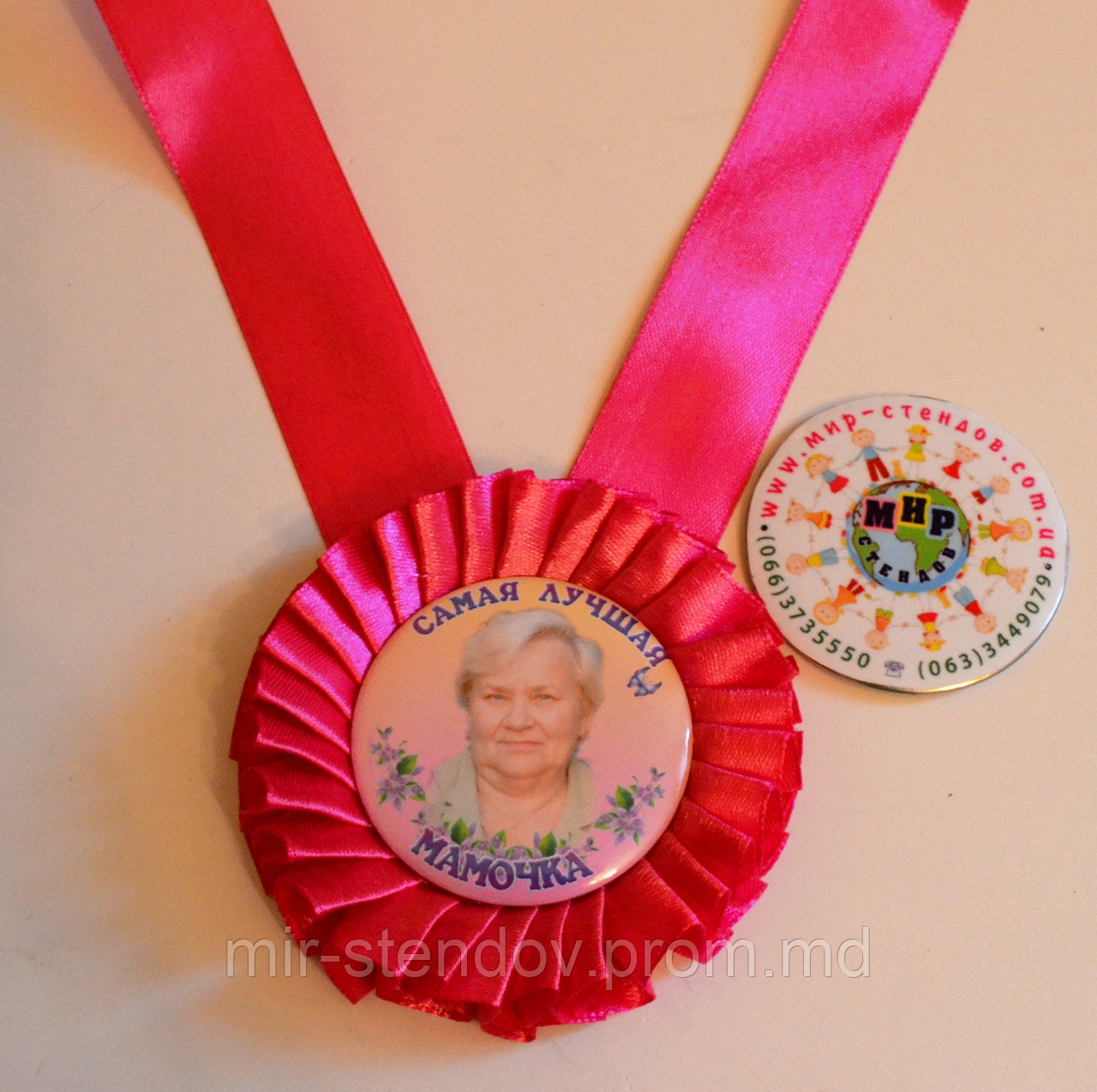 Медаль Мамочке, фото 1