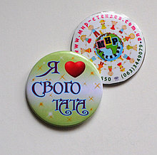 Значок Я люблю своего папу