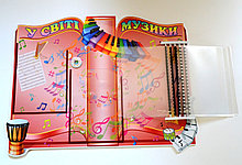 Стенд музыкальный вестник