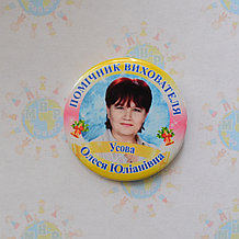 Значок для воспитателей