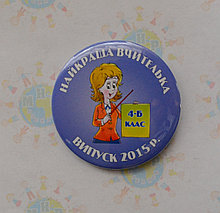 Значок Лучшая учительница