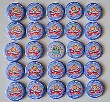 Значки Для выпускников детского сада Зоряный