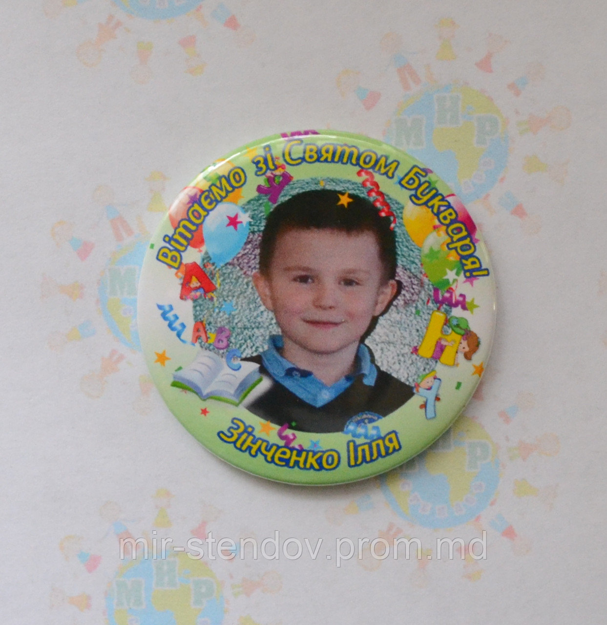 Значок Праздник букваря с фотографией, фото 1
