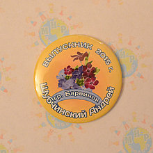 Значки Для выпускников детского Сада Колокольчик с фамилиями