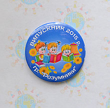 Значки Для выпускников детского сада группы Розумники