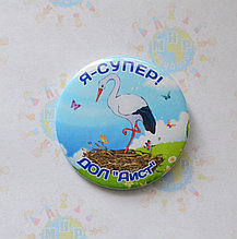 Значки "Я супер" для детского лагеря Аист