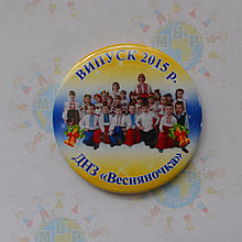 Значок с общей фотографией Выпускников