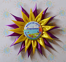 Значок Выпускник детского сада или школы с розеткой Анютины глазки