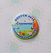 Значки Для детского сада Струмочок
