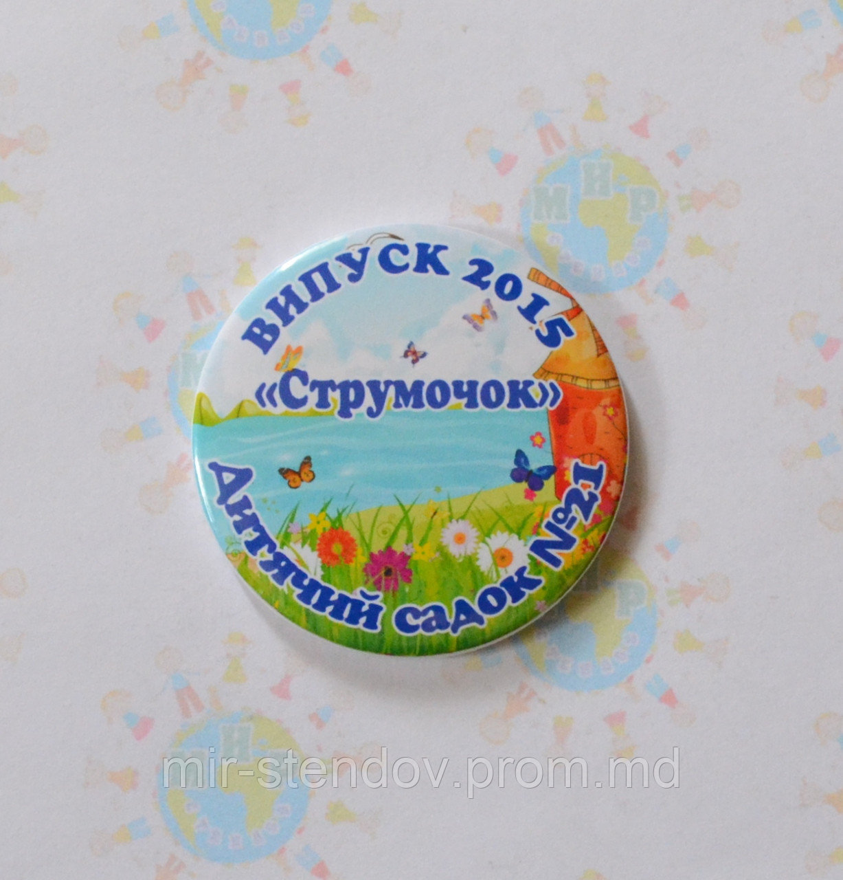Значки Для детского сада Струмочок, фото 1