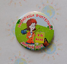 Значки Лучшая учительница