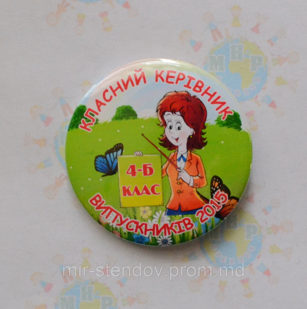 Значки Классный руководитель, фото 1