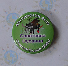 Значок Выпускник школы искусств