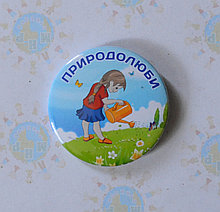 Значок Природолюбы