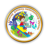 Значок Самому умному математику, фото 2