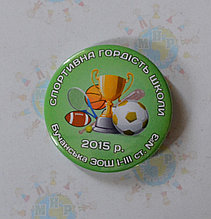 Значок наградной За спортивные достижения