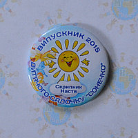 Значок Выпускник ДС Солнышко с фото или с рисунком