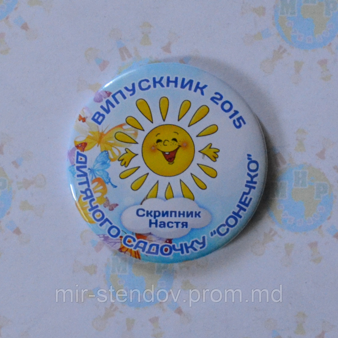 Значок Выпускник ДС Солнышко с фото или с рисунком, фото 1