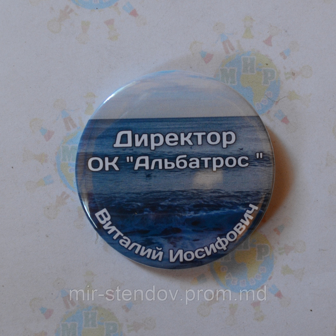 Значок с фамилией директора, фото 1