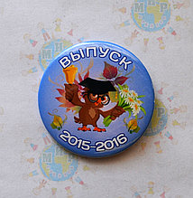 Значок на 1 сентября или выпускной