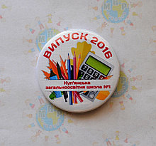 Значок на 1 сентября. Выпуск 2016