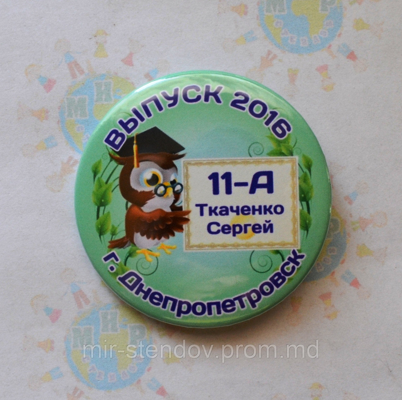 Значок на 1 сентября. Выпуск 2016 с фамилиями, фото 1
