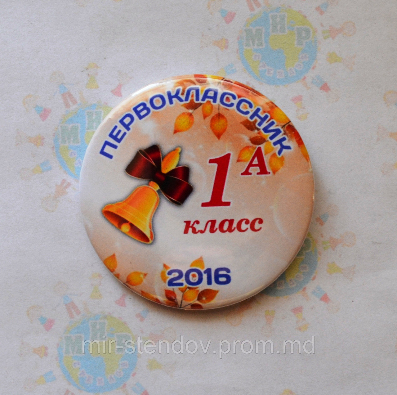 Значок на 1 сентября. Первоклассник с колокольчиком, фото 1