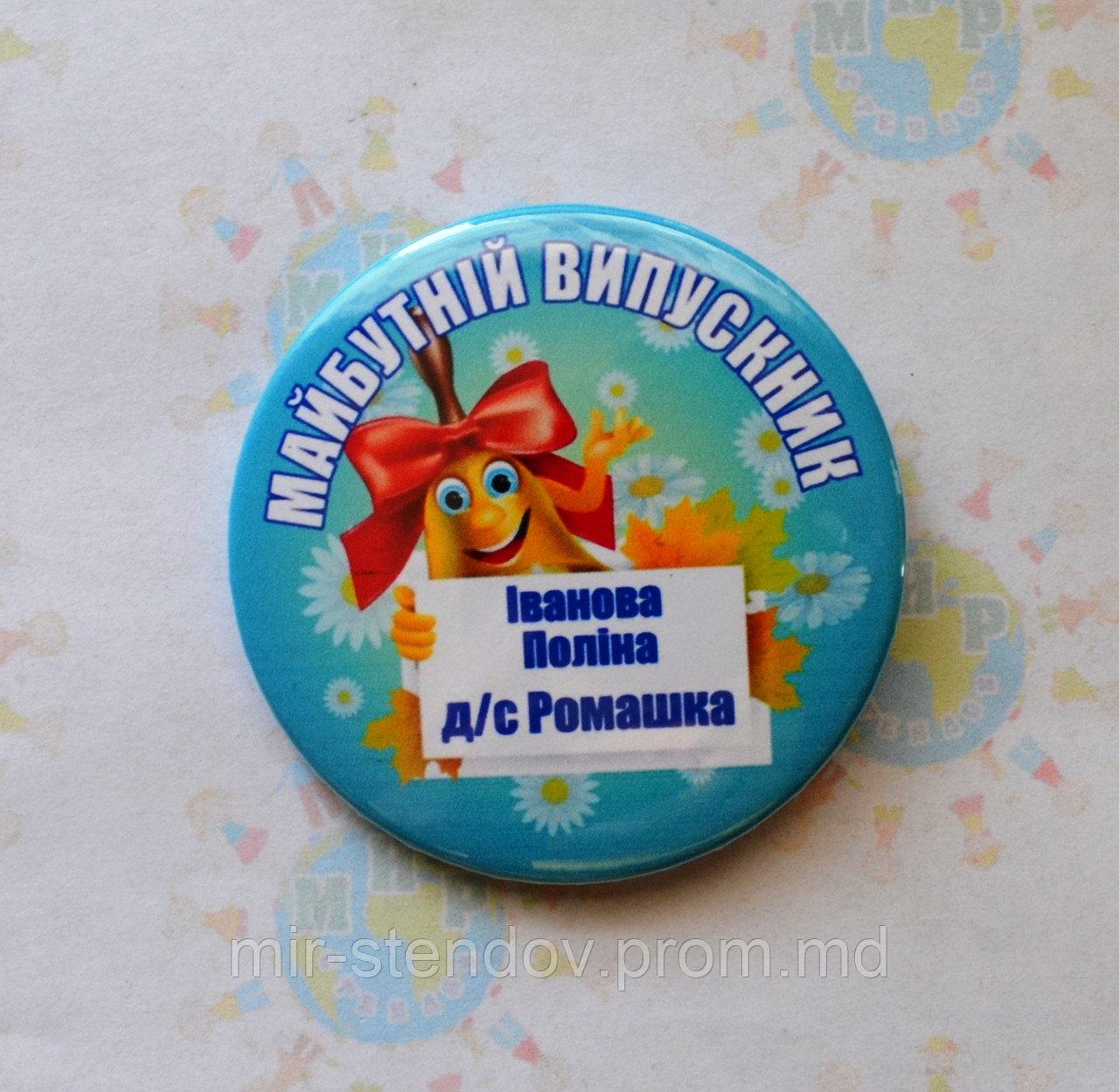 Значок на 1 сентября. Будущий выпускник. Именной, фото 1