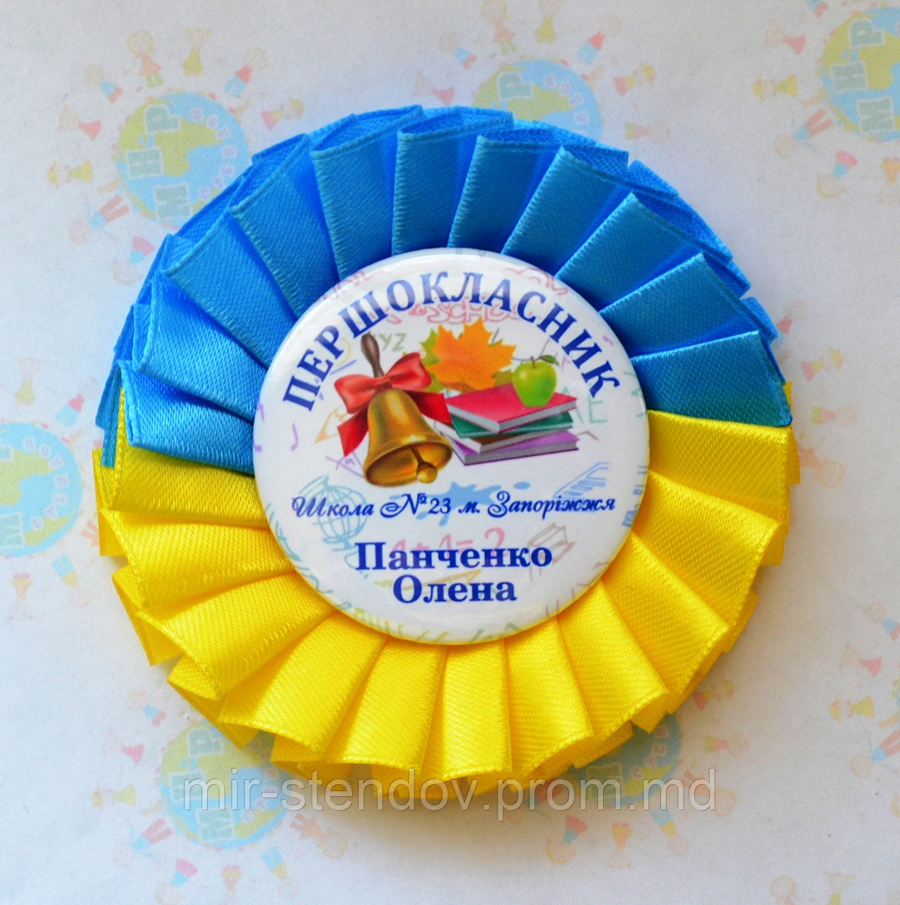 Значок на 1 сентября. Первоклассник с розеткой Символика, фото 1