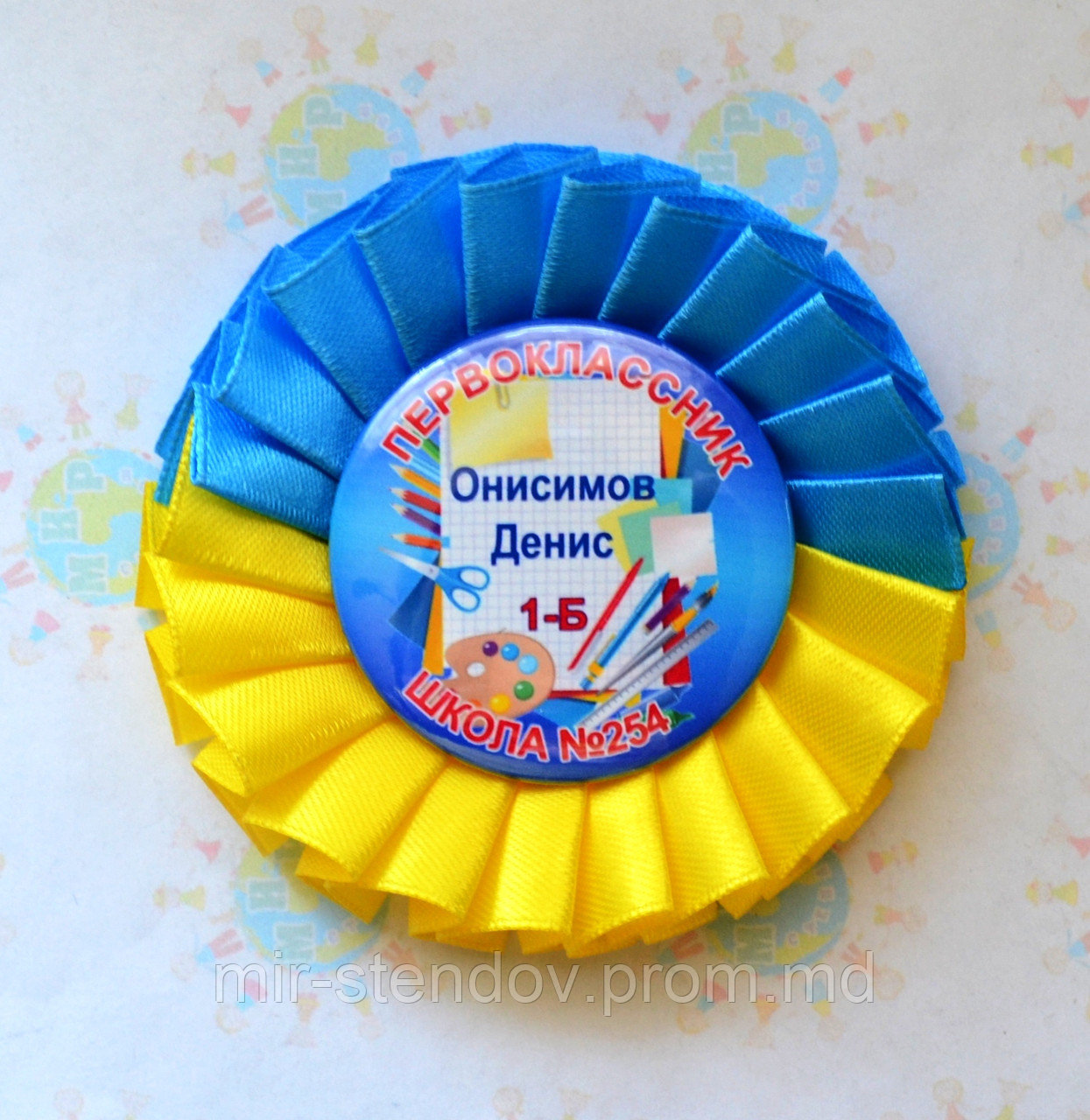 Значок на 1 сентября. С именем и розеткой Символика, фото 1