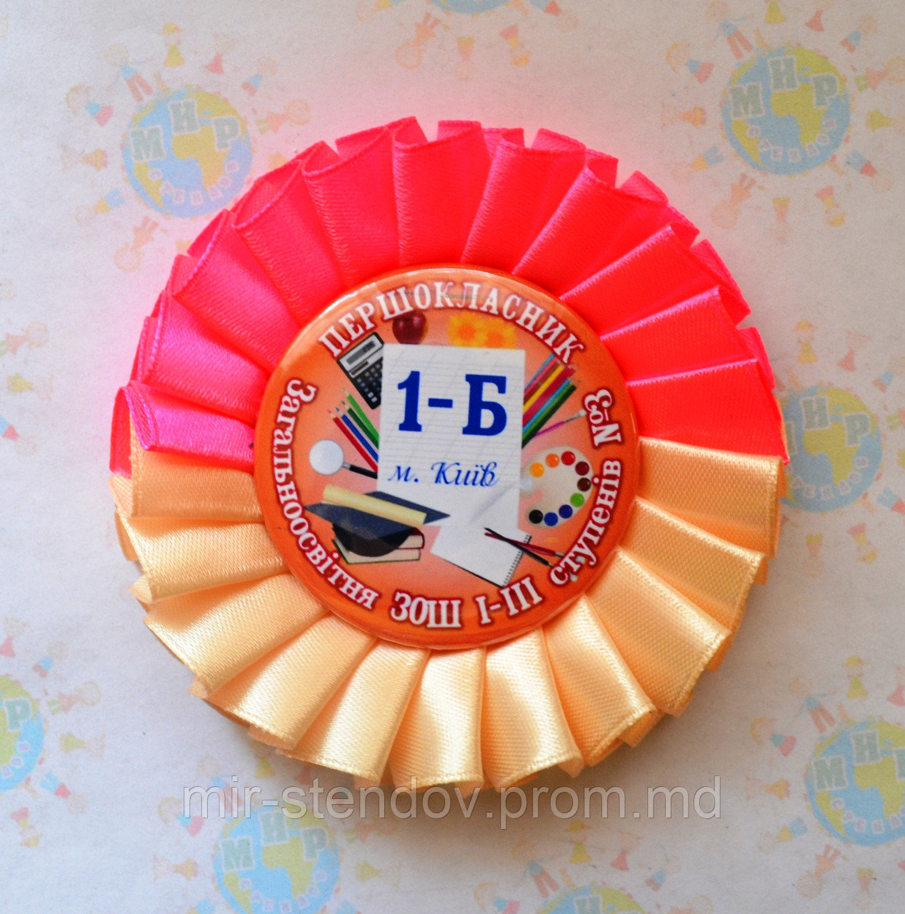 Значок на 1 вересня. Першокласник с розеткой Розово-бежевой, фото 1