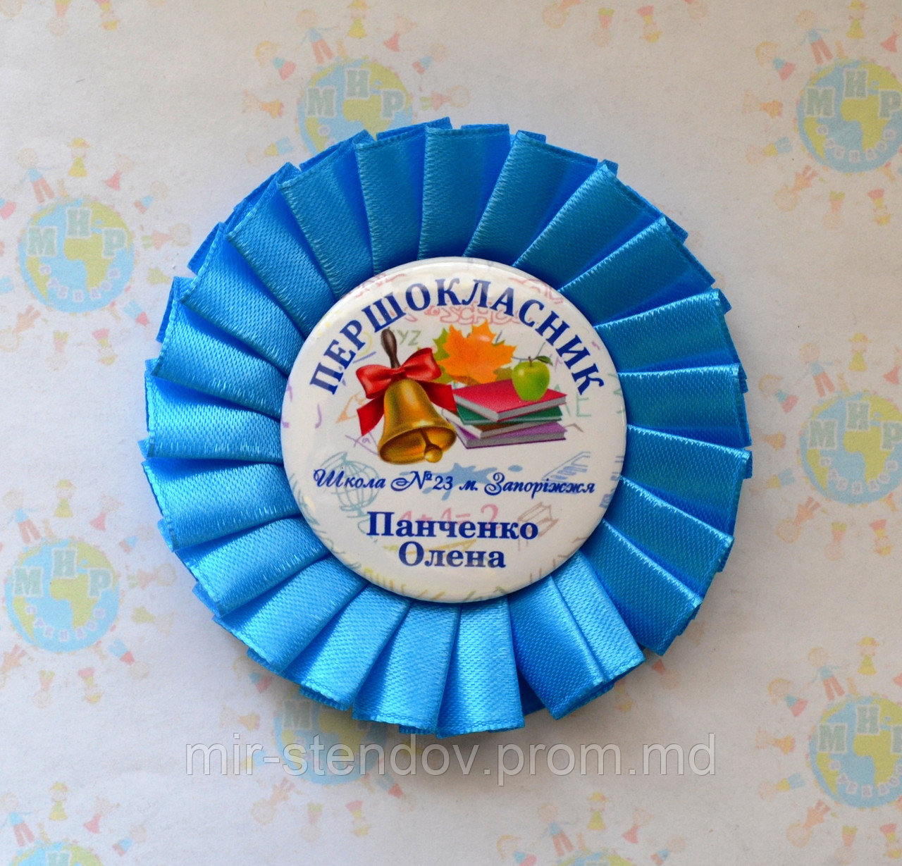 Значок на 1 сентября. Первоклассник 2016 с розеткой Голубой, фото 1