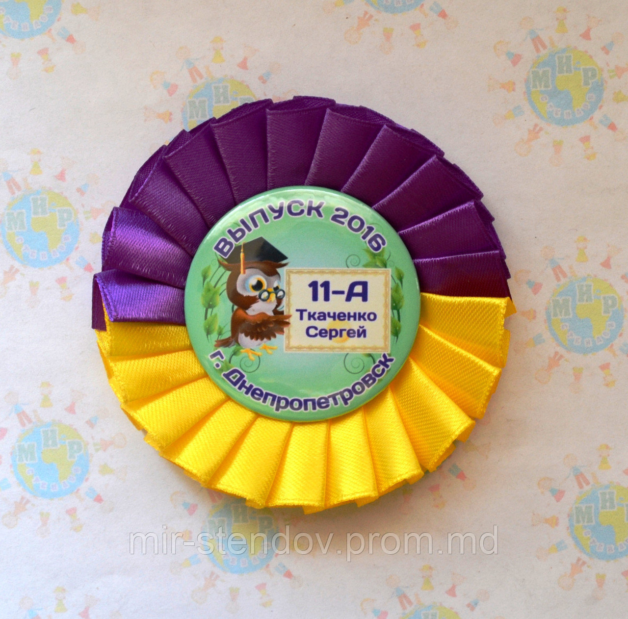 Значок на 1 сентября. Випуск с розеткой Жёлто-фиолетовой, фото 1