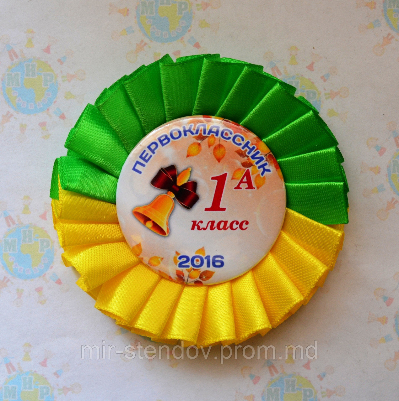 Значок на 1 сентября. С колокольчиком и розеткой Зелёно-жёлтой, фото 1