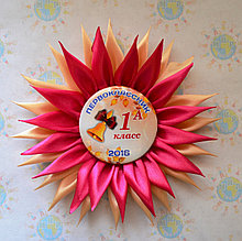 Значок Первый класс с розеткой Хризантема