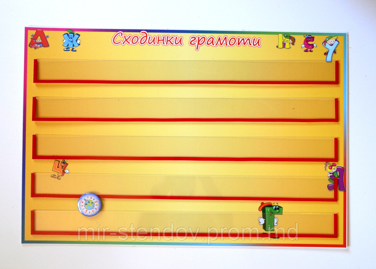 Наборное полотно Ступеньки грамоты, фото 1